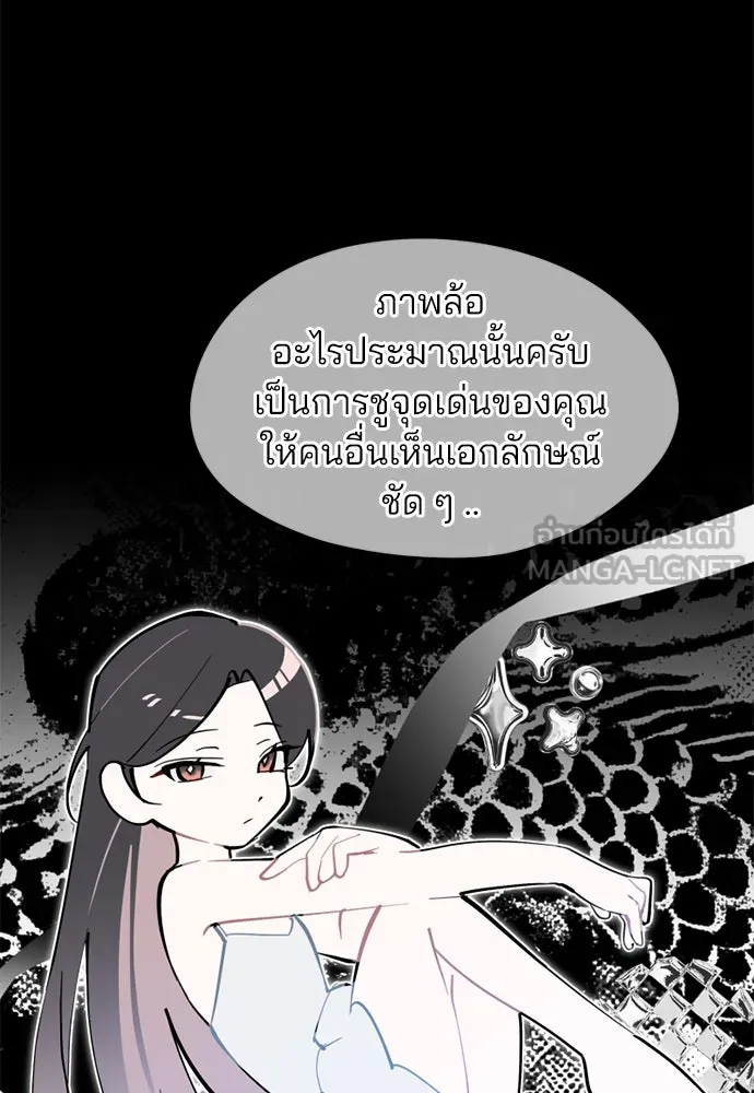 สวยเองนักเลงพอ ตอนที่ 30 รูปที่ 18