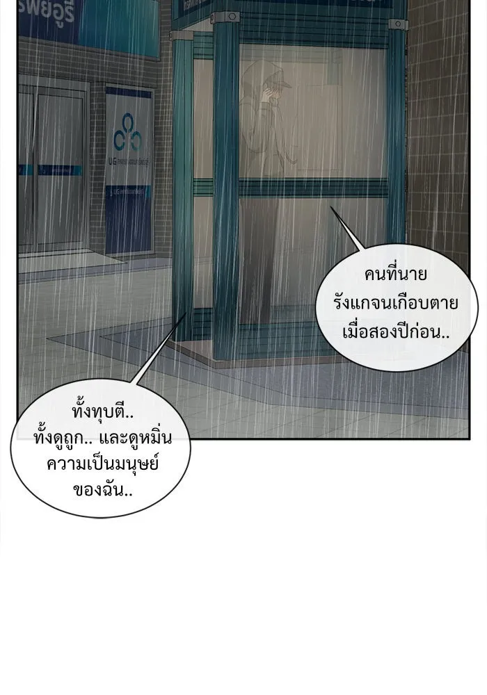 ช่วยเปลี่ยนฉันที ตอนที่ 40. แบซอนจู 6 รูปที่ 29