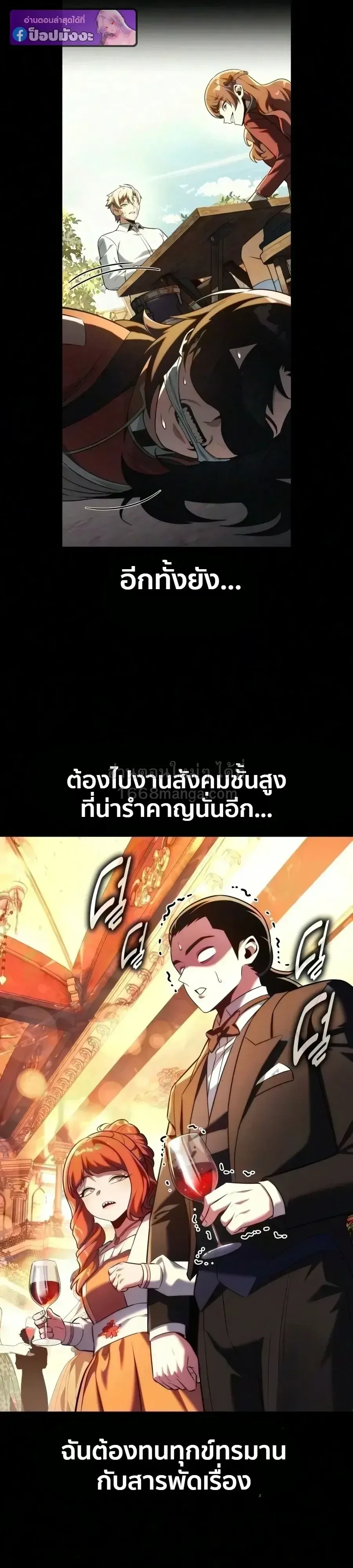 The Extra_s Academy Survival Guide ส_ดยอดค_ม_อเอาช_ว_ตรอดในอคาเดม_ ตอนที่ ตอนที่ 113 รูปที่ 61