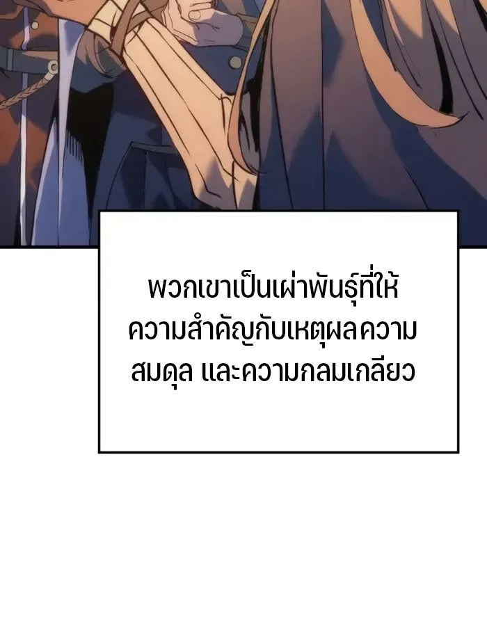 The Indomitable Martial King ตอนที่ ตอนที่ 55 รูปที่ 27