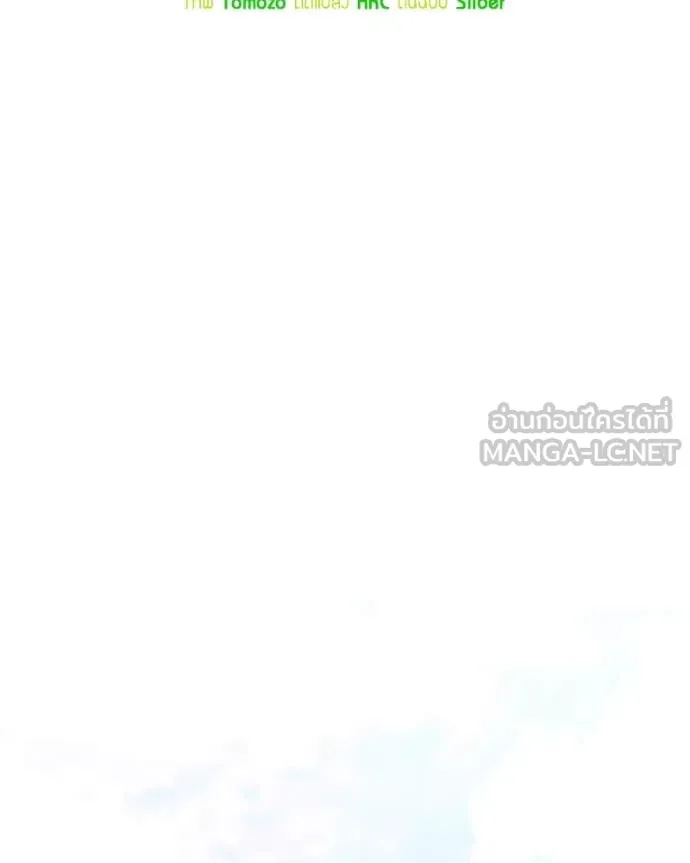 คนสวนโลกฮันเตอร์ ตอนที่ 78 รูปที่ 20