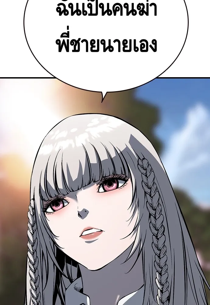 King Game ตอนที่ 10 เกมราชัน รูปที่ 41