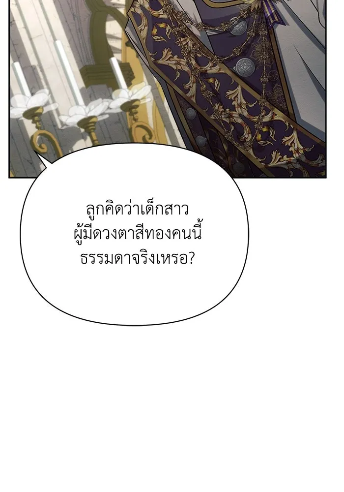 แอชสตาร์ต ตอนที่ 24 รูปที่ 116