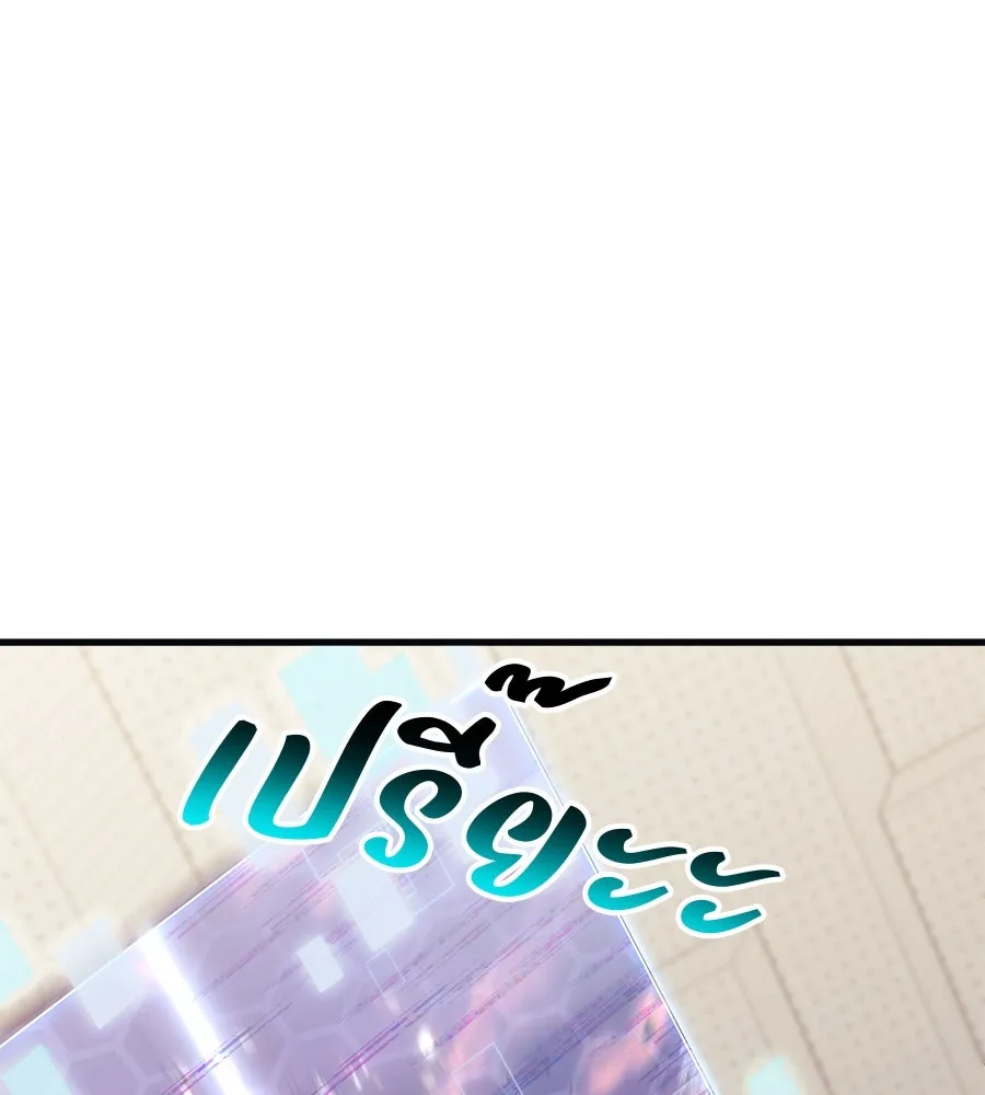 สัปดาห์นี้งดอัปตอนใหม่ ตอนที่ 119 รูปที่ 14
