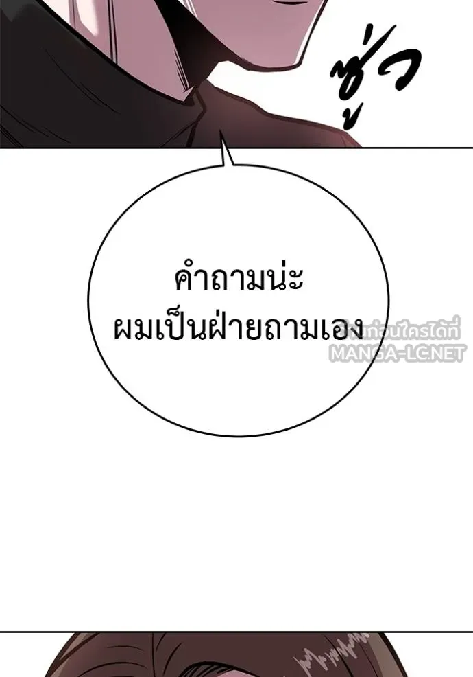 เรียกฉันว่าพระเจ้า ตอนที่ 22 รูปที่ 126