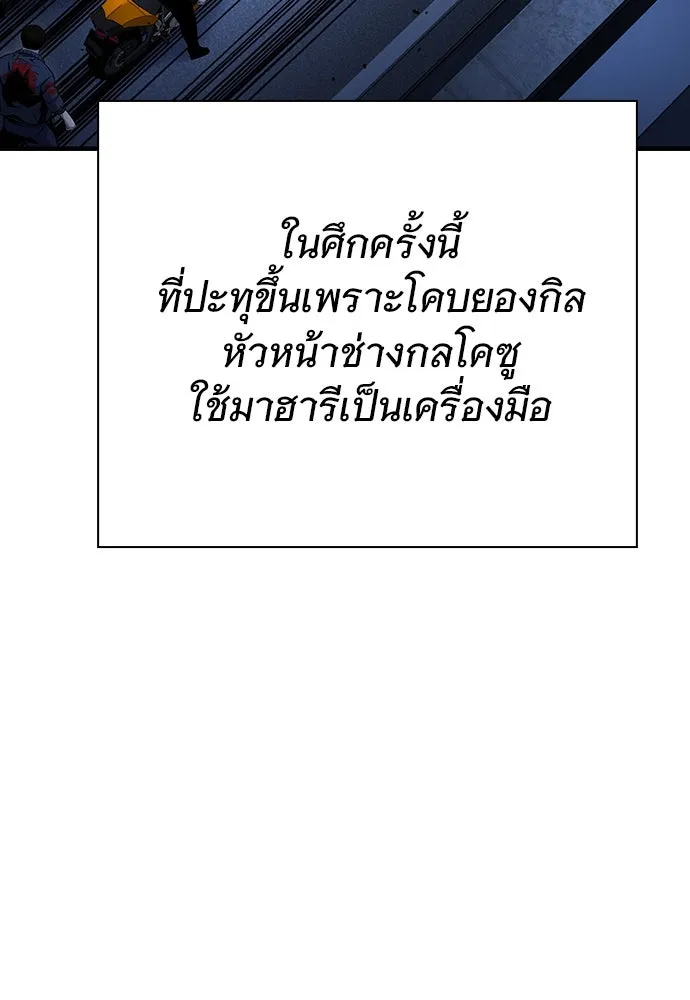 King Game ตอนที่ 66 แค่ฉันคนเดียวเหรอ รูปที่ 109