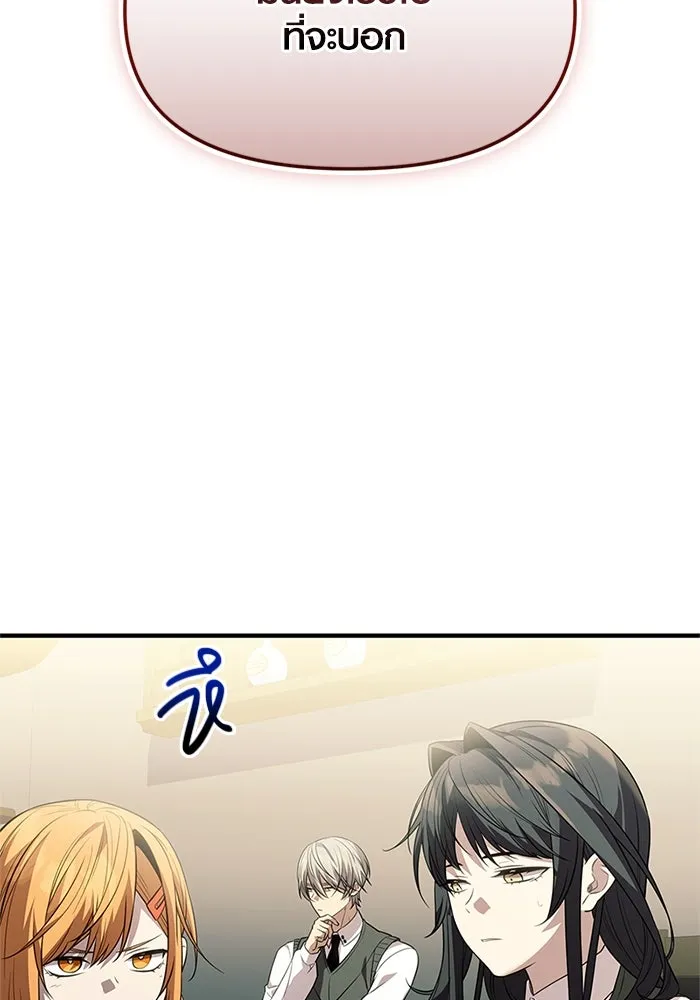 พลิกชะตาคว้าไอเทมระดับเทพ ตอนที่ 46 งานประมูล (1) รูปที่ 41