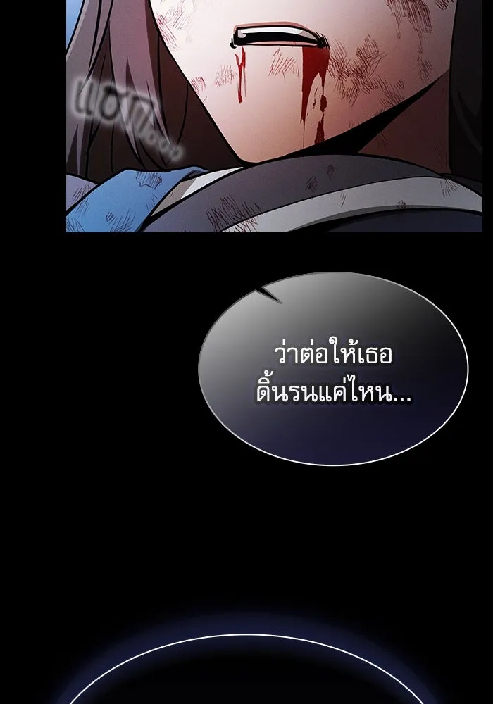 นักดาบอัจฉริยะจากอะคาเดมี ตอนที่ 50 รูปที่ 44