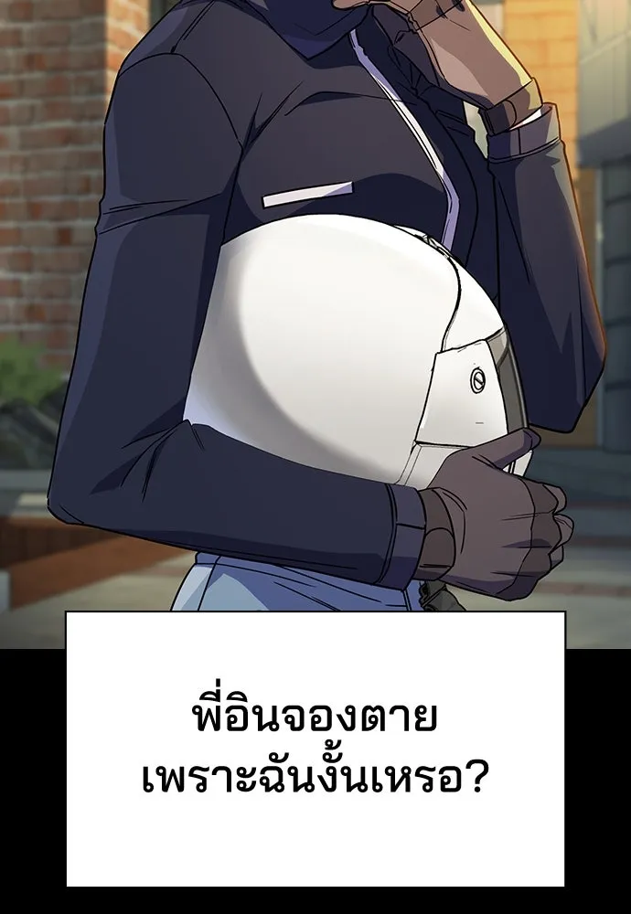 รักแล้วห้ามเลิก ตอนที่ 4 รูปที่ 133