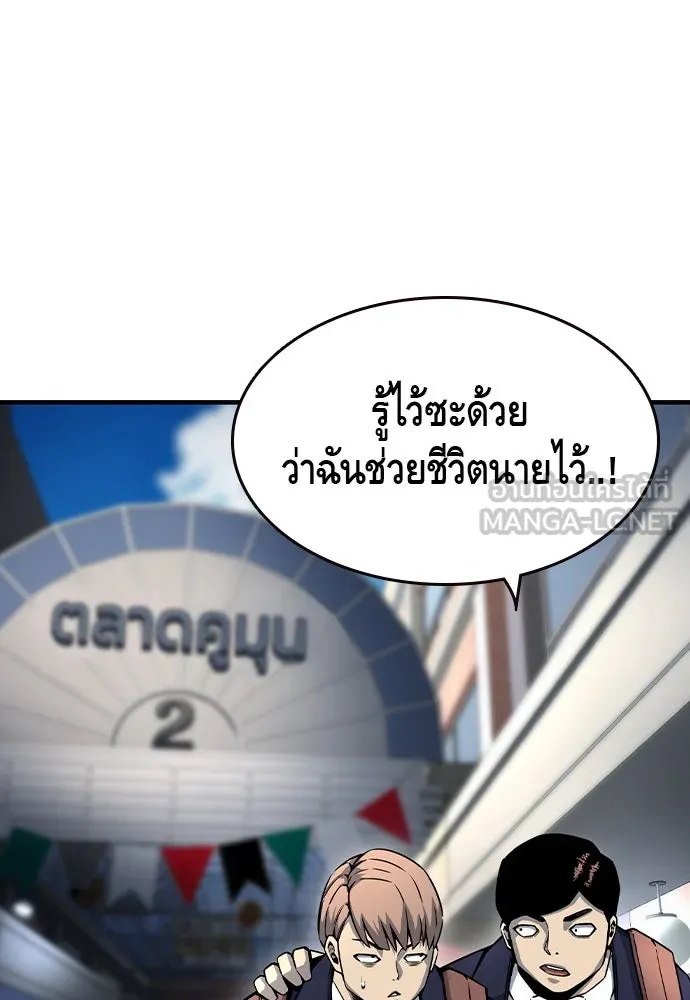King Game ตอนที่ 70 ฮวังมูเจ (4) รูปที่ 51