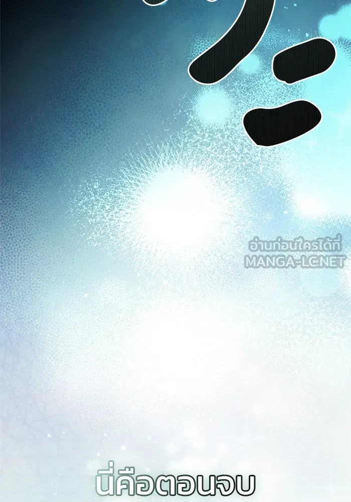 ผมไม่ได้เก่งอย่างที่คิด ตอนที่ 74 รูปที่ 168