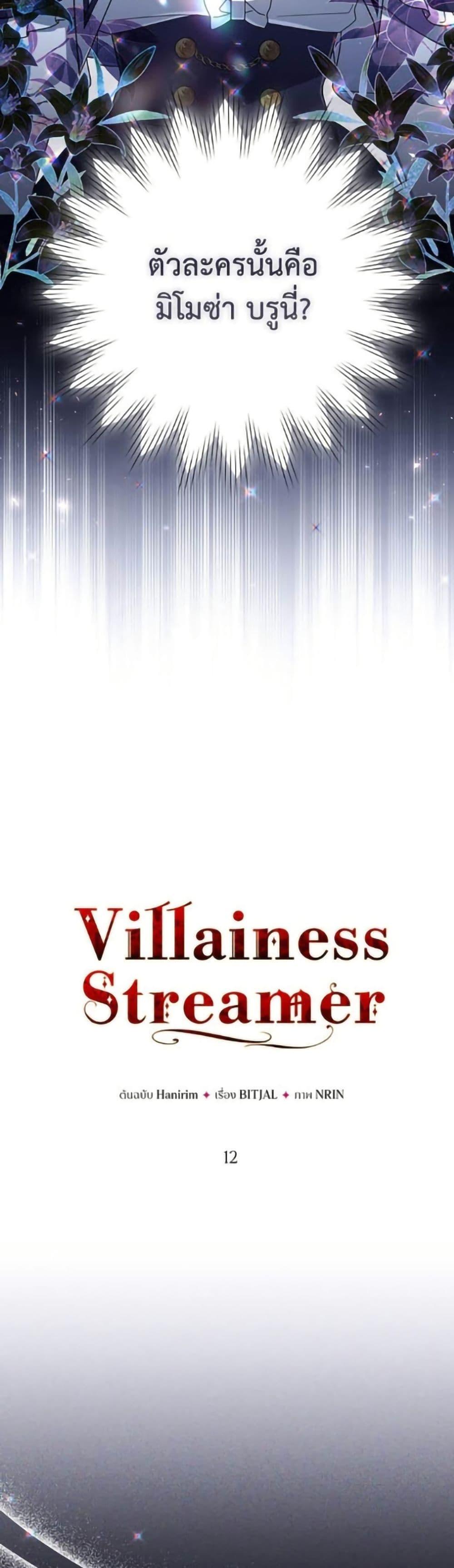 Manga-lc-com อ่านมังงะ อ่านการ์ตูน ออนไลน์ ฟรี Villainess Streamer ตอนที่ 1 2 3 4 5 6 7 8 9 10 11 12 13 14 ฟรี ไม่มีโฆษณา Manga-lc - อ่าน มังงะ อ่าน การ์ตูน ออนไลน์ อ่านมังงะ ฟรี