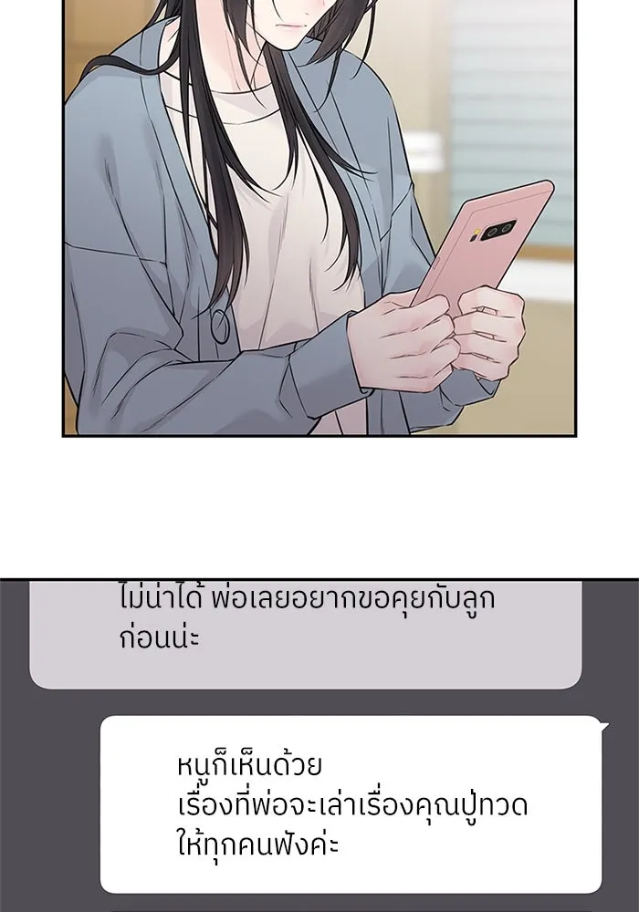 สลับรัก สลับชะตา ตอนที่ 78 (ตอนจบ) รูปที่ 43