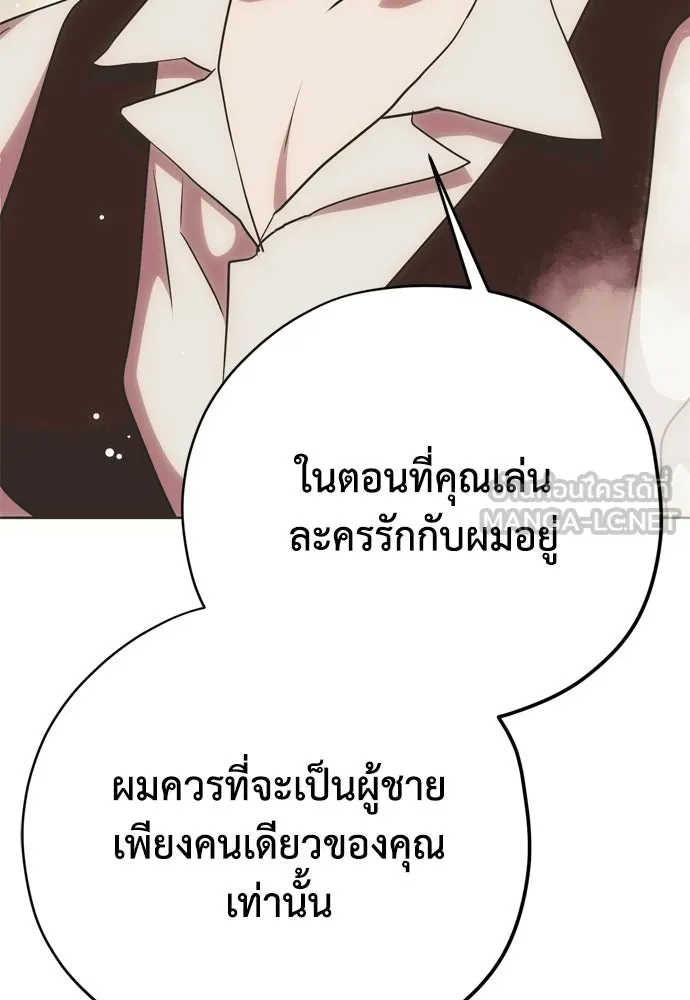 คมเขี้ยวชำระแค้น ตอนที่ 33 รูปที่ 33