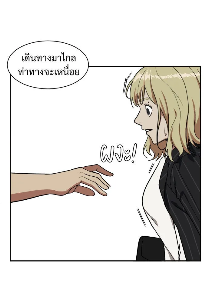 ช่วยเปลี่ยนฉันที ตอนที่ 24. จองฮย็อนจู 10 รูปที่ 10