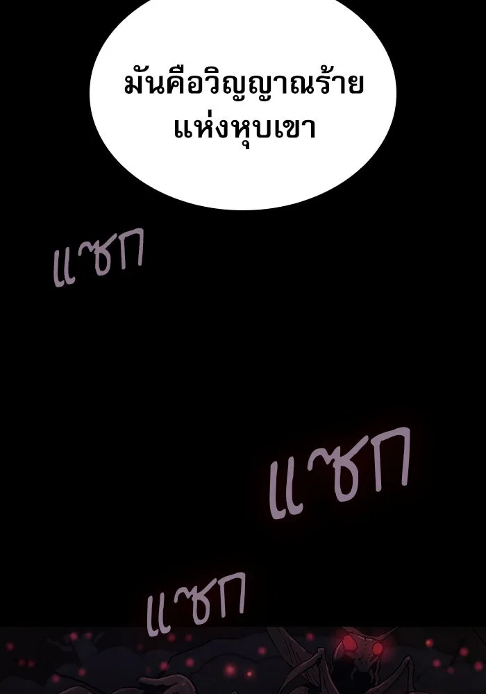ลับลางลวง ตอนที่ 20 พลังของความตาย (2) รูปที่ 163