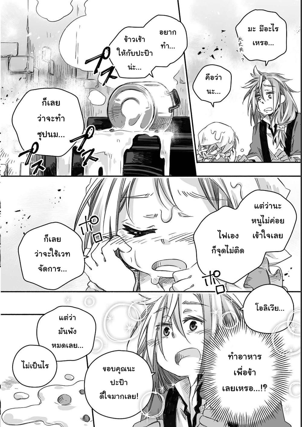 Manga-lc-com อ่านมังงะ อ่านการ์ตูน ออนไลน์ ฟรี Totsuzen Papa Ni Natta Saikyou Dragon No Kosodate Nikki ตอนที่ 1 2 3 4 5 6 7 8 9 10 11 12 13 14 ฟรี ไม่มีโฆษณา Manga-lc - อ่าน มังงะ อ่าน การ์ตูน ออนไลน์ อ่านมังงะ ฟรี