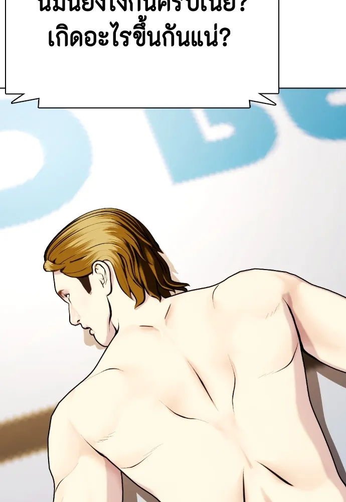 หมาหัวเน่าเก๋าเกินไป ตอนที่ 74 รูปที่ 8