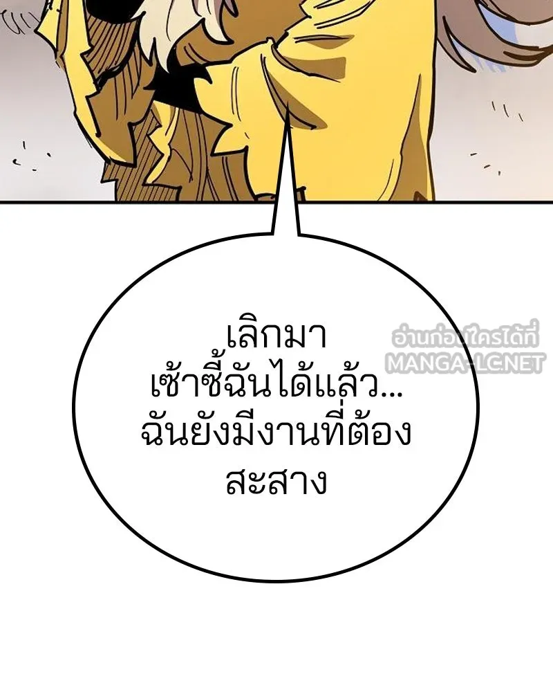 Player ตอนที่ 177 รูปที่ 9