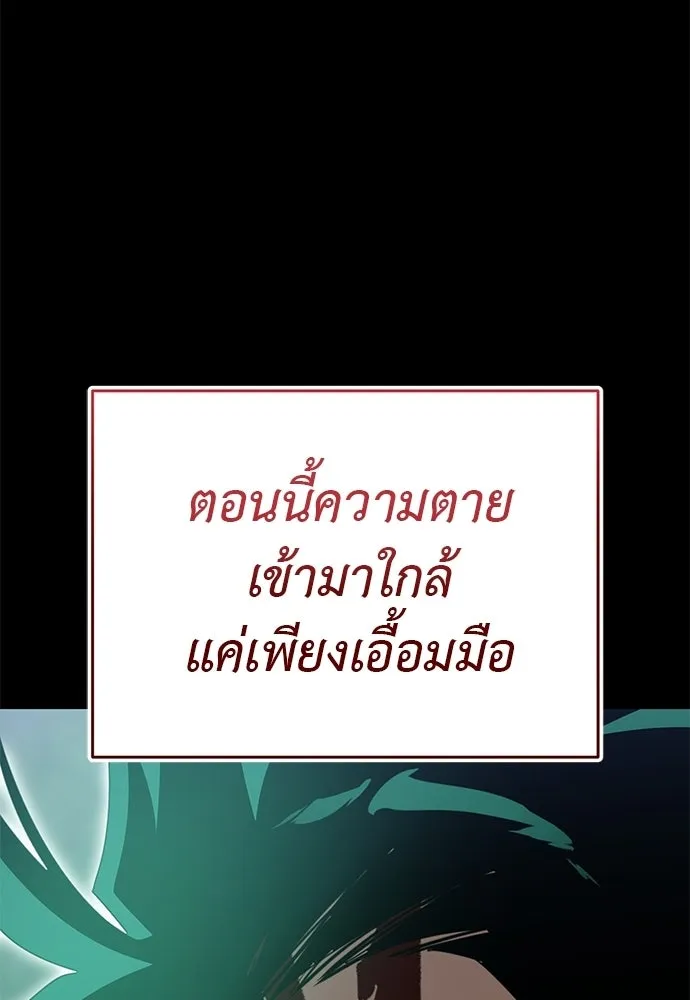 ยมราชลงทัณฑ์ ตอนที่ 138 รูปที่ 128