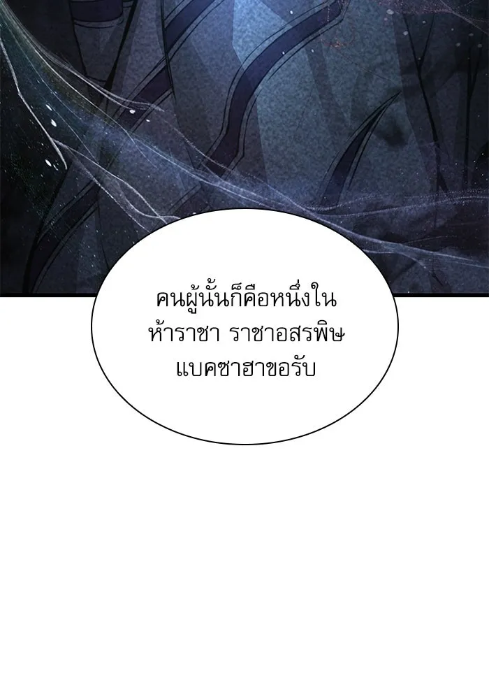 ลับลางลวง ตอนที่ 64 เป้าหมาย รูปที่ 106