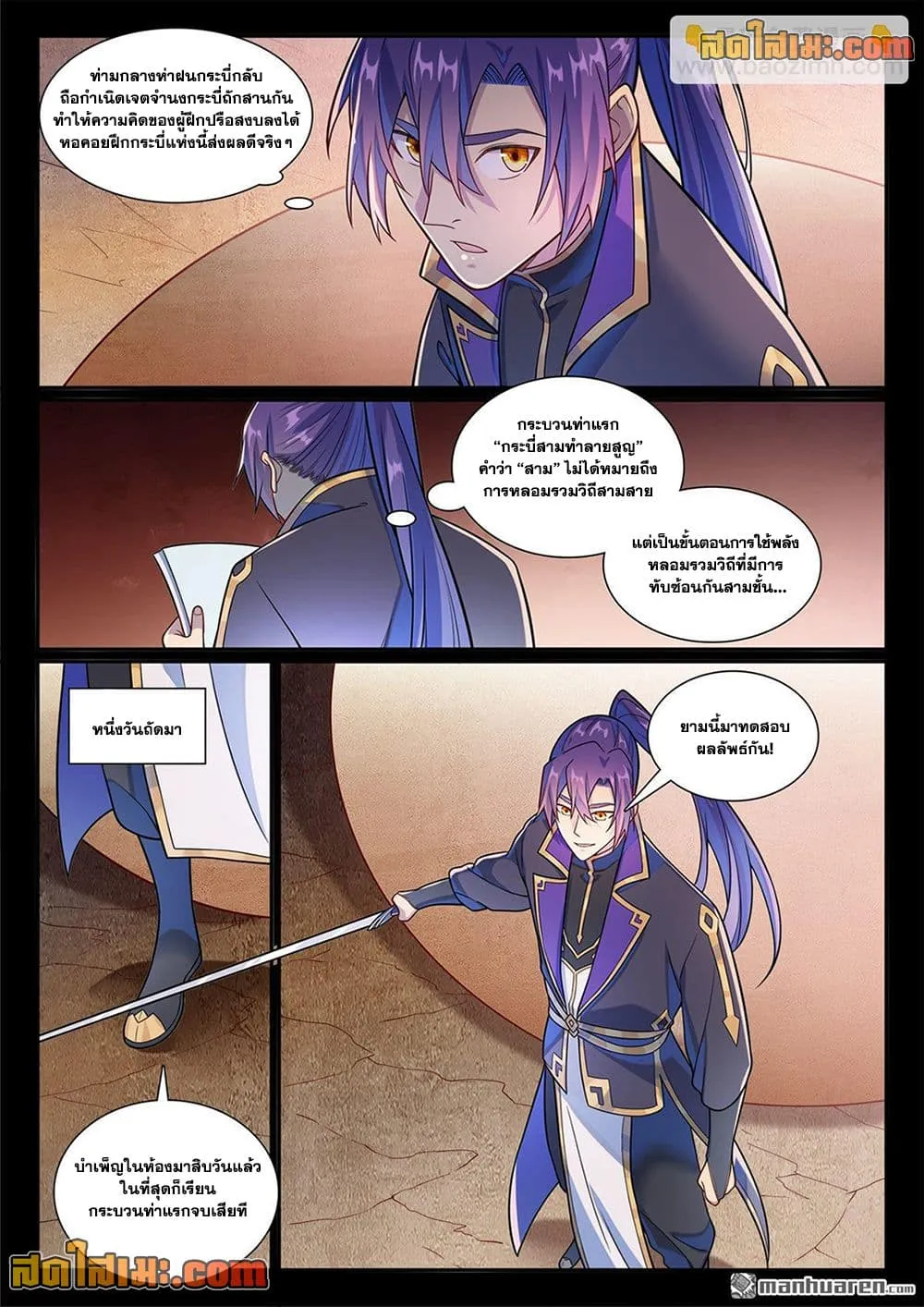 Manga-lc-com อ่านมังงะ อ่านการ์ตูน ออนไลน์ ฟรี Bailian Chengshen ตอนที่ 1 2 3 4 5 6 7 8 9 10 11 12 13 14 ฟรี ไม่มีโฆษณา Manga-lc - อ่าน มังงะ อ่าน การ์ตูน ออนไลน์ อ่านมังงะ ฟรี