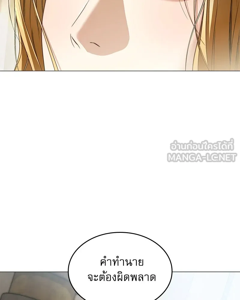 กำราบรักร้ายนายจอมพยศ ตอนที่ 30 รูปที่ 66