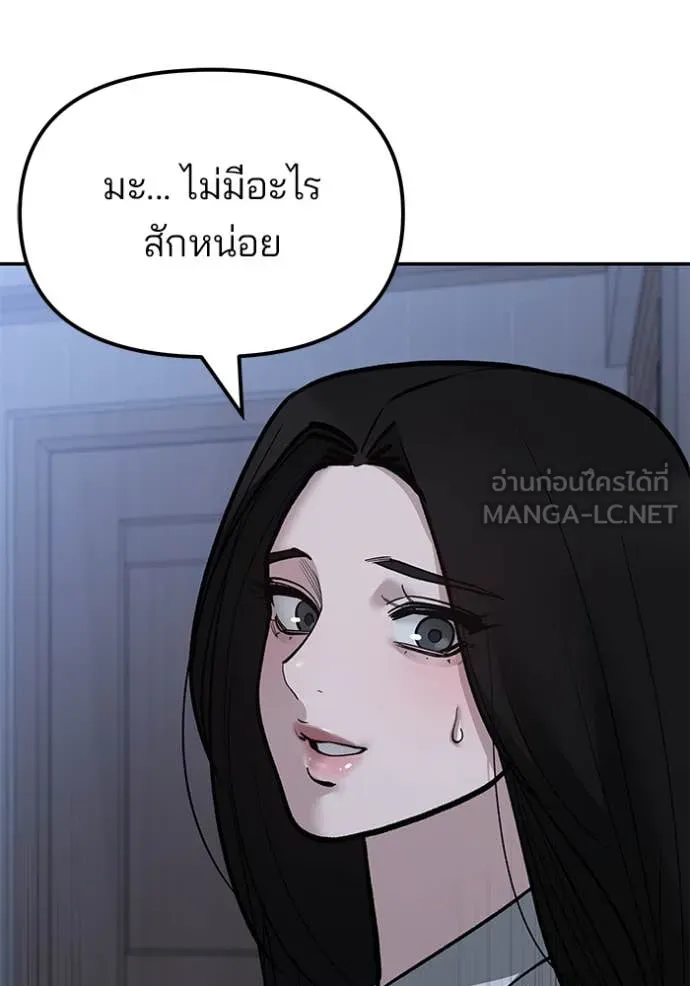 เลวฟาดเลว ตอนที่ 145 รูปที่ 126
