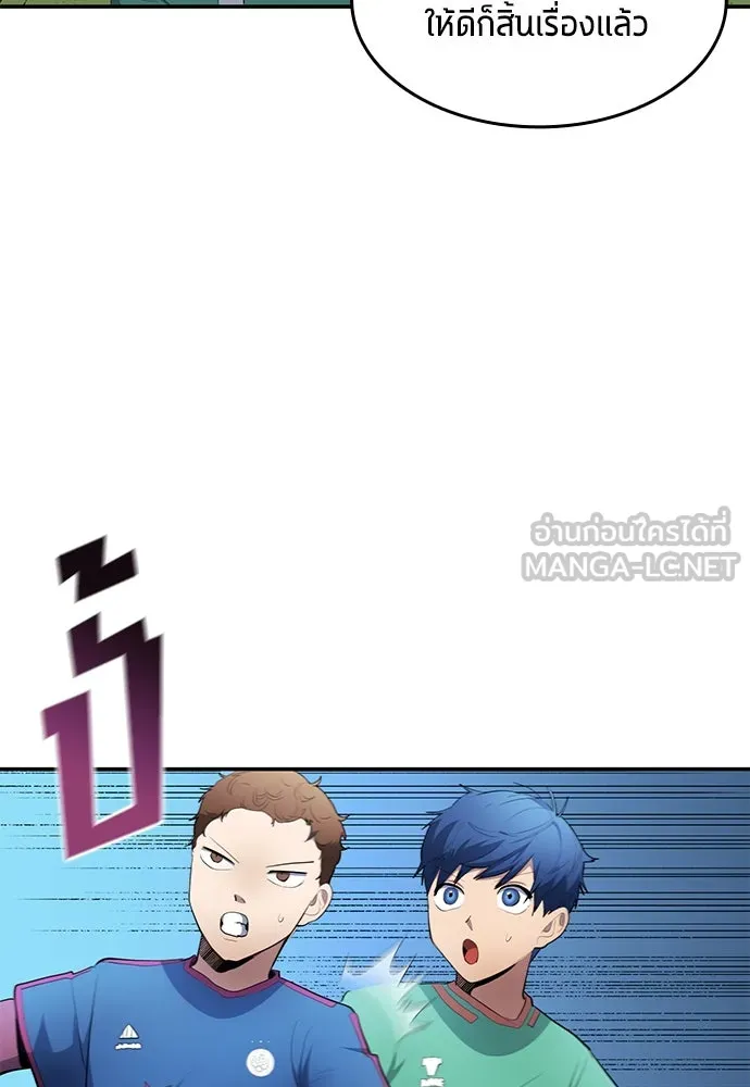 นักเตะแข้งสวรรค์ ตอนที่ 47 รูปที่ 15