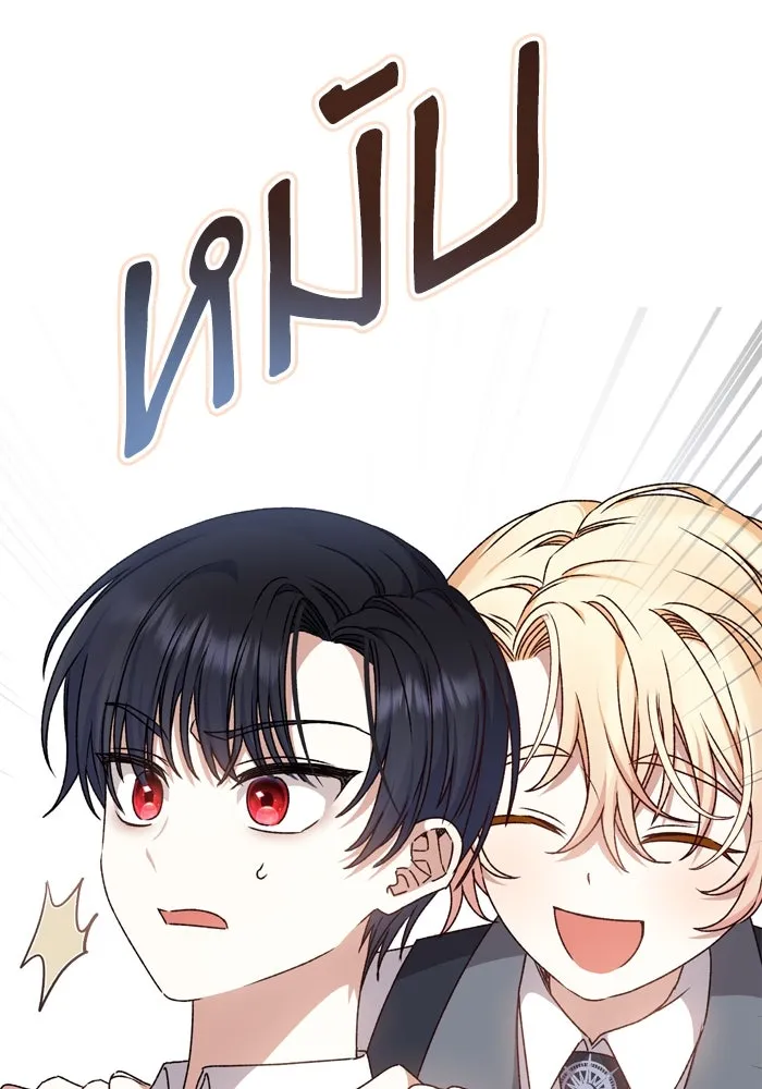 เกิดใหม่คราวนี้ ขอเป็นคนดีดูสักครั้ง ตอนที่ 36 รูปที่ 53