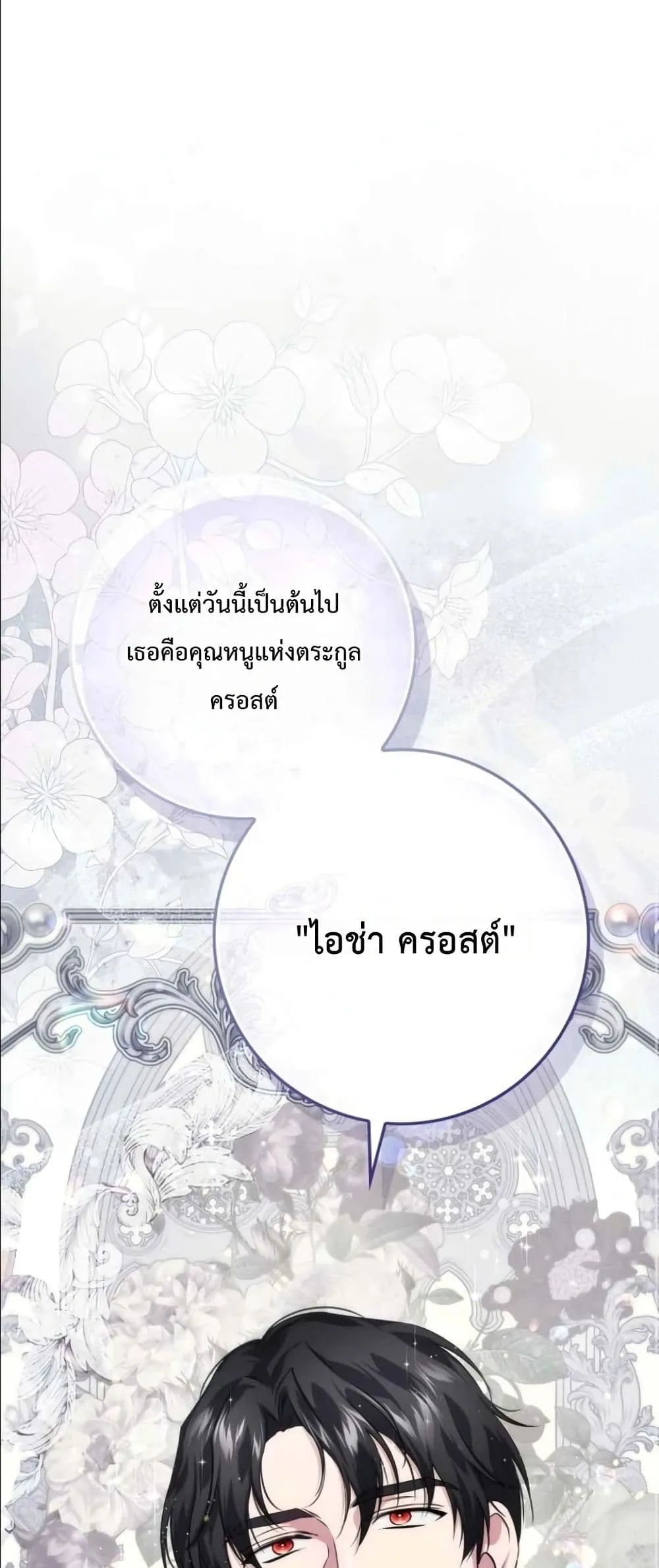Manga-lc-com อ่านมังงะ อ่านการ์ตูน ออนไลน์ ฟรี I Am the 5-Year-Old Spy Who Kidnapped the Villain ตอนที่ 1 2 3 4 5 6 7 8 9 10 11 12 13 14 ฟรี ไม่มีโฆษณา Manga-lc - อ่าน มังงะ อ่าน การ์ตูน ออนไลน์ อ่านมังงะ ฟรี