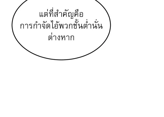 Double Click ตอนที่ 51 รูปที่ 110