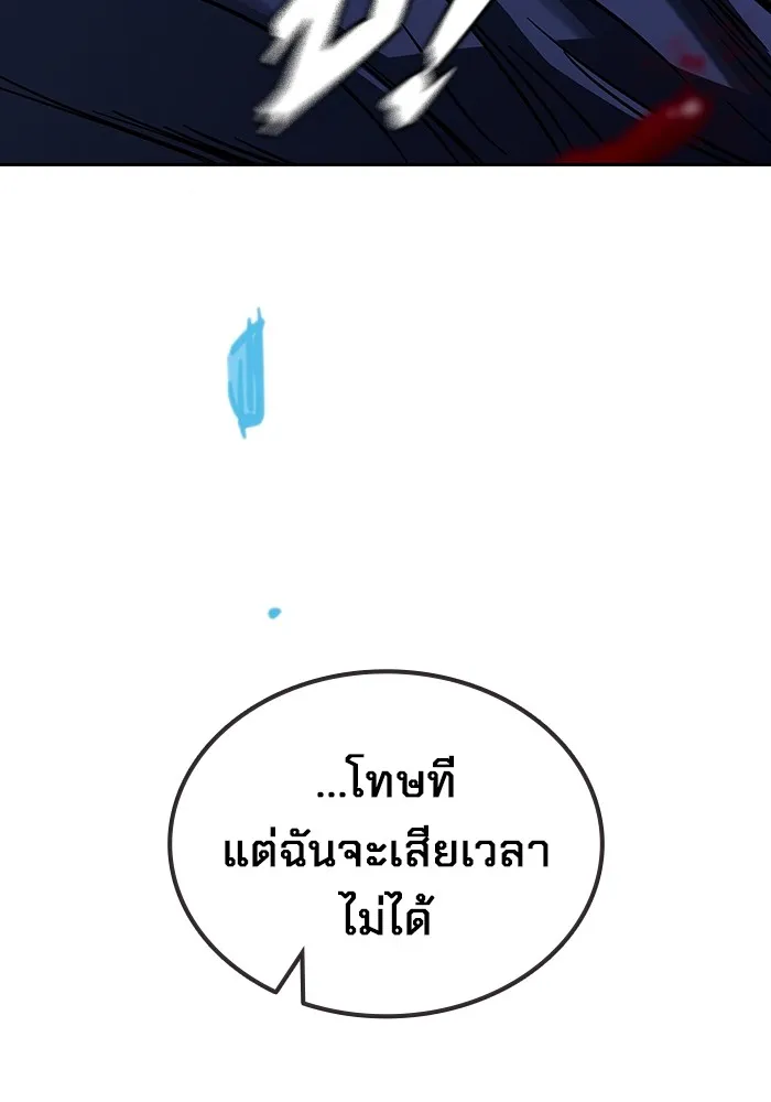 มหาสงครามคนแกร่ง ตอนที่ 7 รังผึ้ง รูปที่ 145