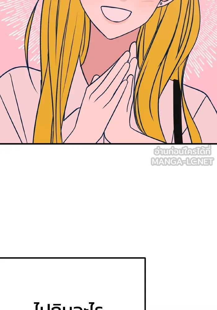 รักนี้ไม่มีรีไซเคิล ตอนที่ 27 รูปที่ 135