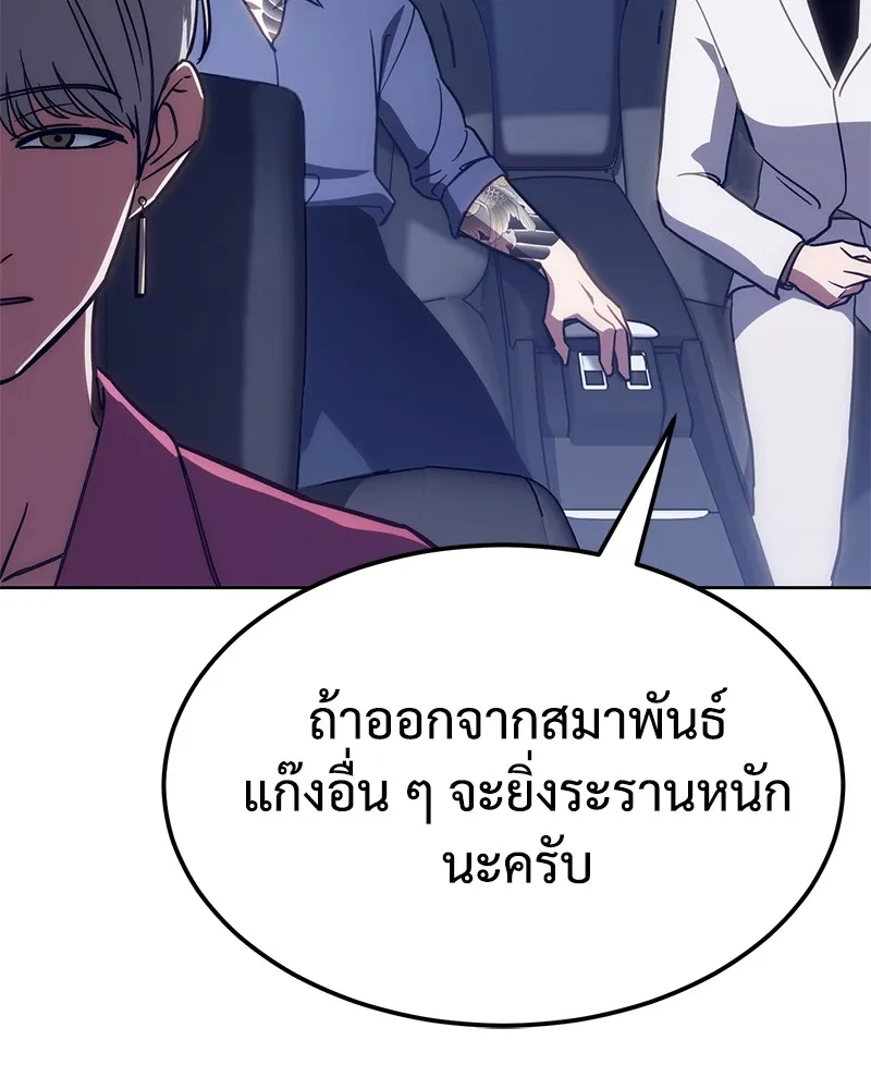 แบคXX ตอนที่ 7 รูปที่ 119