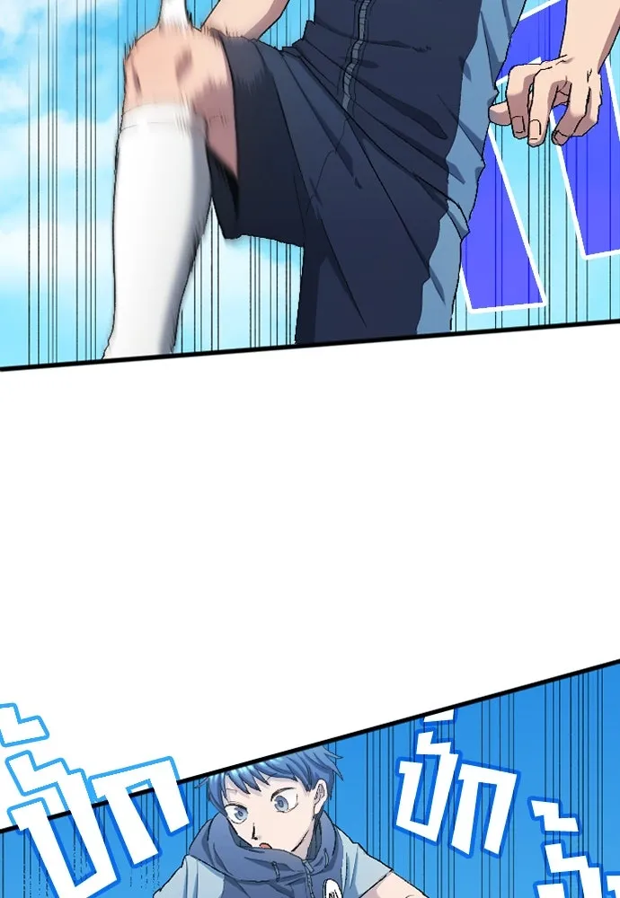 นักเตะแข้งสวรรค์ ตอนที่ 6 รูปที่ 49