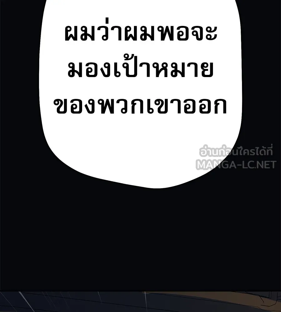 คอลเซ็นเตอร์เปลี่ยนชีวิต ตอนที่ 36 จุดเริ่มต้นของความพินาศ รูปที่ 159