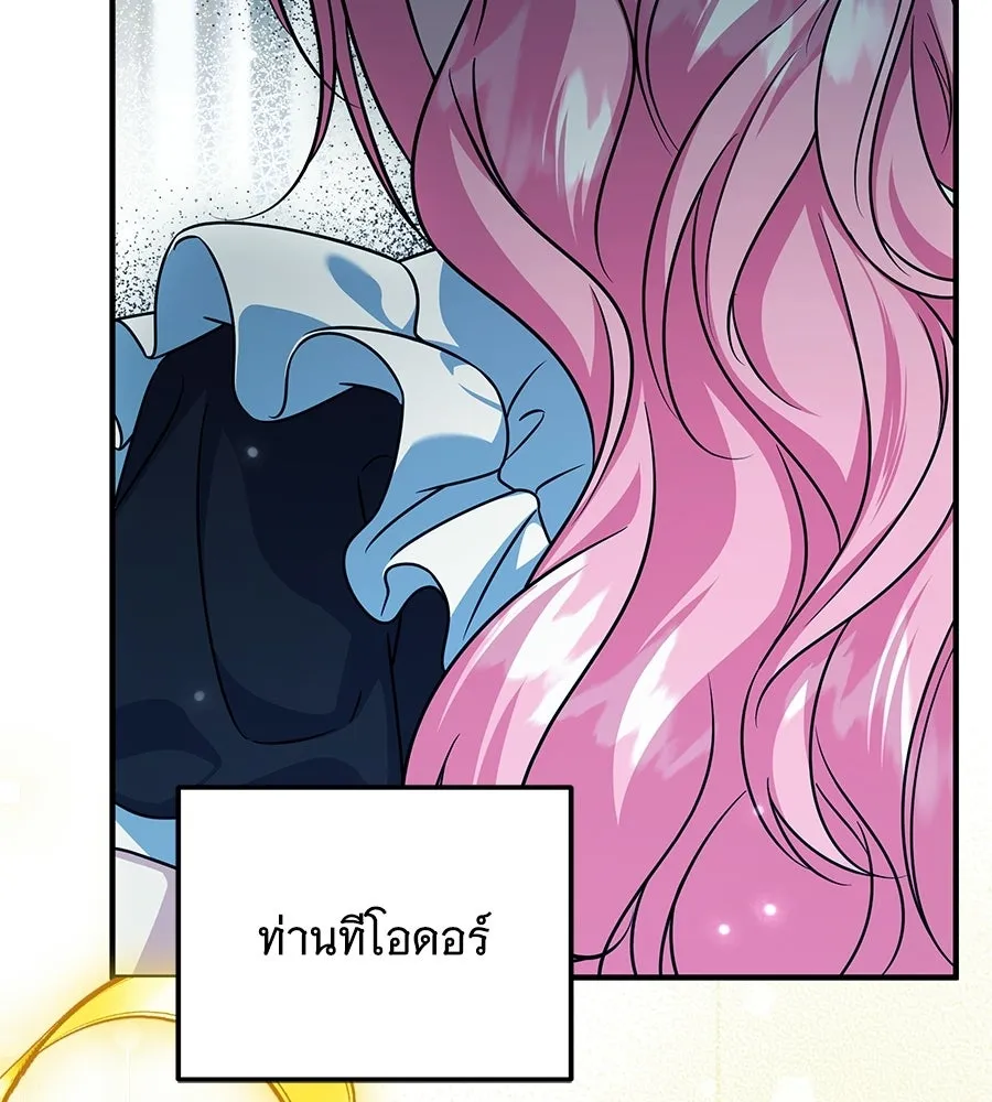 เปลี่ยนบทร้ายให้เป็นบทรัก ตอนที่ 54 รูปที่ 2