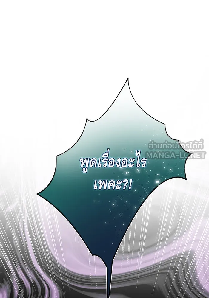 นางร้ายที่ไหนจะมีคุณธรรม ตอนที่ 109 รูปที่ 123