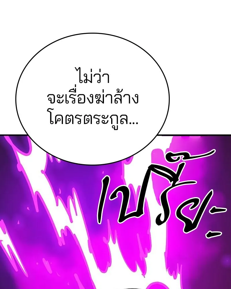 Player ตอนที่ 165 รูปที่ 67