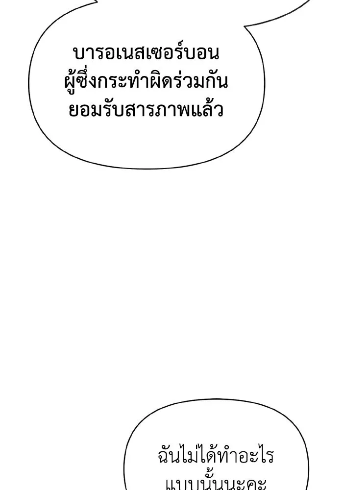 อยู่ดี ๆ ก็มีนางเอกนิยายเป็นเพื่อนบ้าน ตอนที่ 77 รูปที่ 26