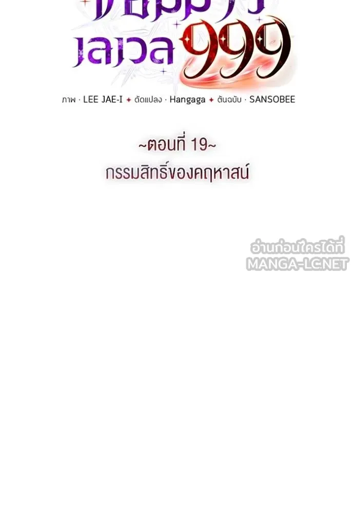 ราชินีจอมมาร ตอนที่ 19 รูปที่ 7