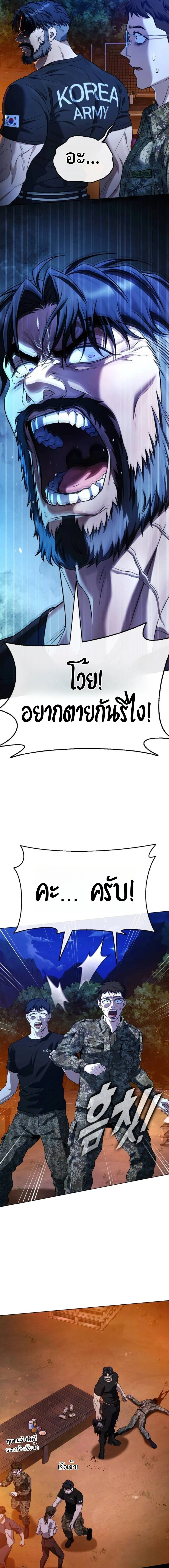 Zombie Papa ค_ณพ_อระห_ำพ_นธ_ซอมบ_ ตอนที่ ตอนที่ 10 รูปที่ 8