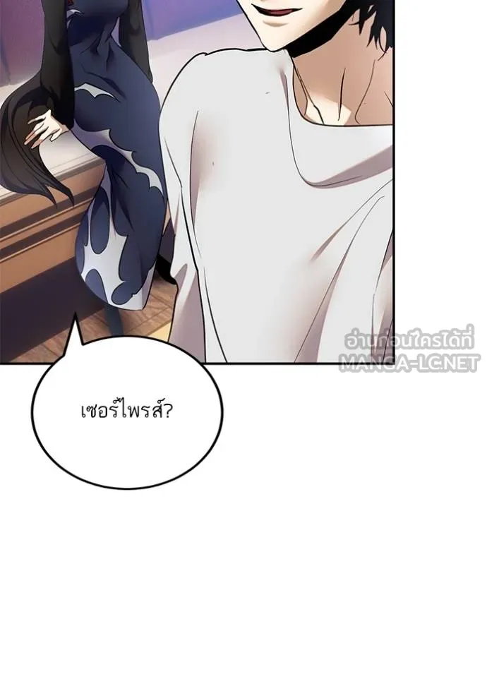 Return to Player ตอนที่ 183 รูปที่ 29