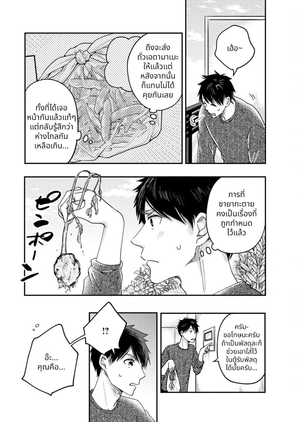 Manga-lc-com อ่านมังงะ อ่านการ์ตูน ออนไลน์ ฟรี Kyou mo Veranda de ตอนที่ 1 2 3 4 5 6 7 8 9 10 11 12 13 14 ฟรี ไม่มีโฆษณา Manga-lc - อ่าน มังงะ อ่าน การ์ตูน ออนไลน์ อ่านมังงะ ฟรี