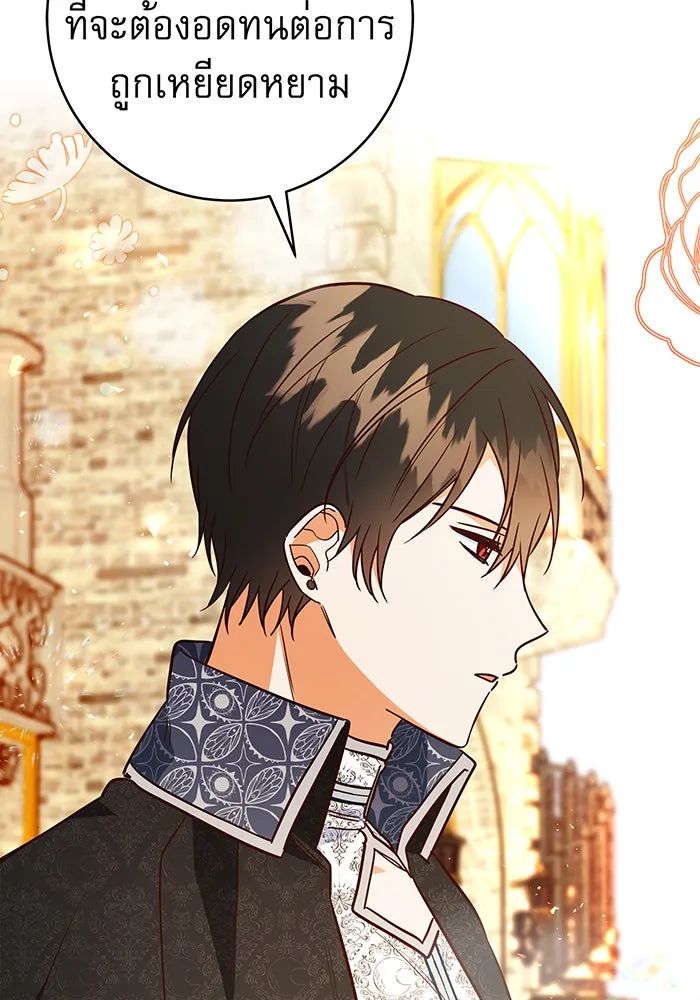 นางร้ายที่ไหนจะมีคุณธรรม ตอนที่ 57 รูปที่ 77