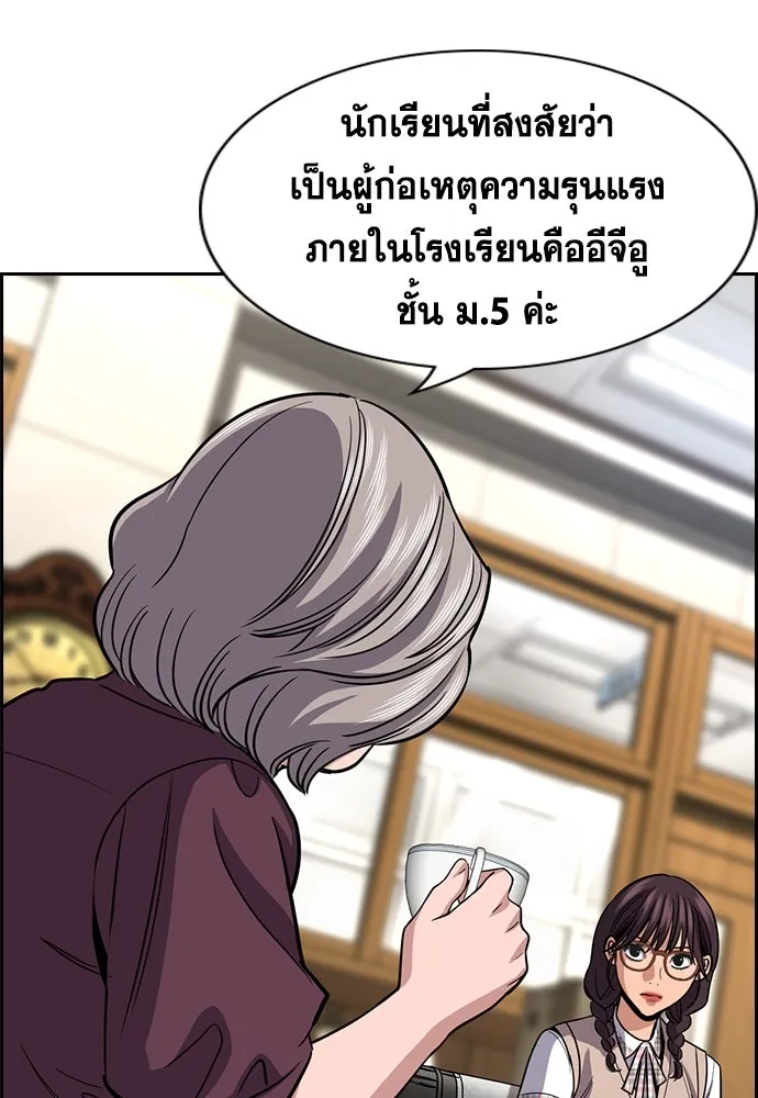 การศึกษาที่แท้จริง ตอนที่ 257 รูปที่ 23