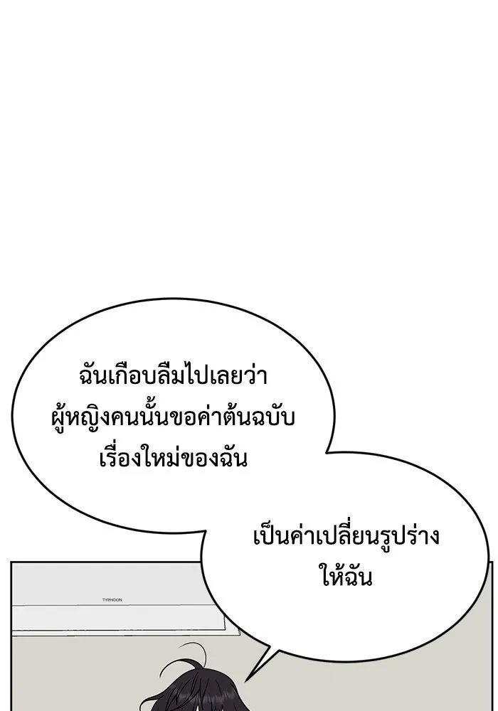 ช่วยเปลี่ยนฉันที ตอนที่ 168. คโยแทฮี 8 รูปที่ 128