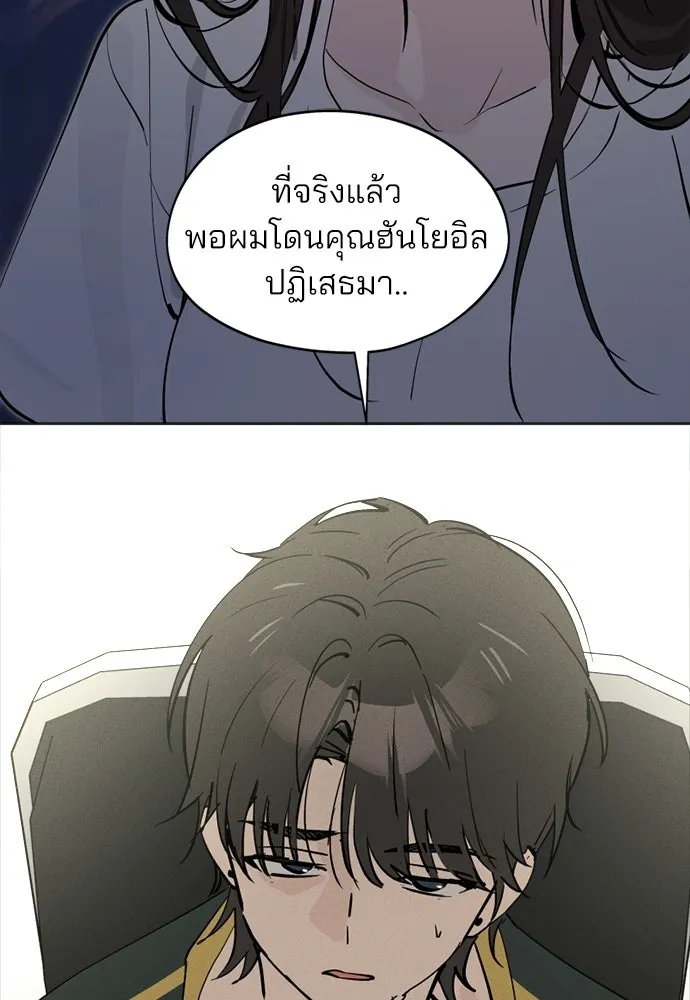สวยเองนักเลงพอ ตอนที่ 69 รูปที่ 83