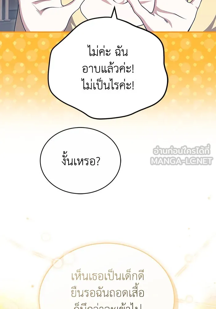 ละลายรักให้ล้นใจ ตอนที่ 50 รูปที่ 102